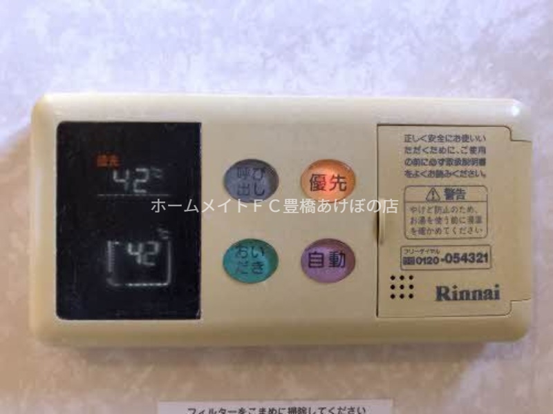その他設備
