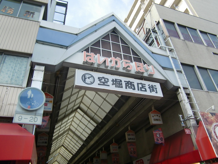 ショッピングセンター　空堀商店街（ショッピングセンター）まで500m