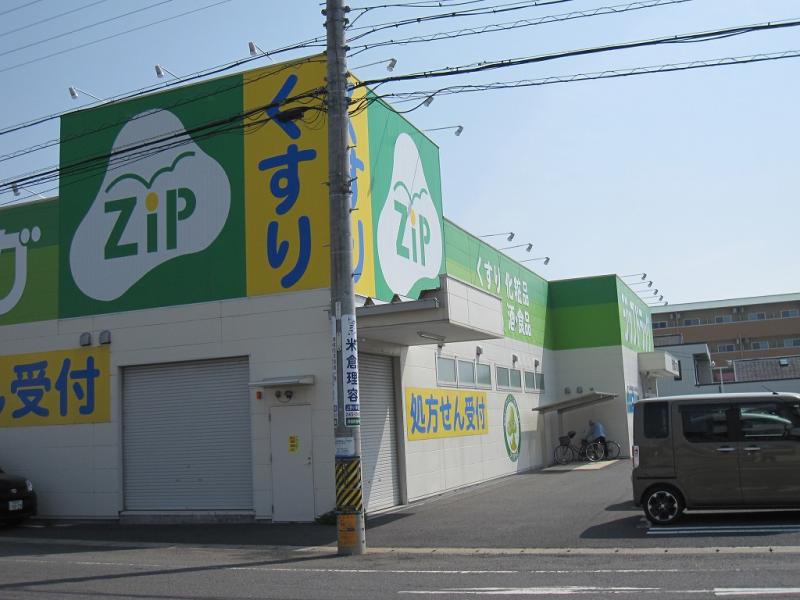 ドラックストア　ジップドラッグ千里店（ドラッグストア）まで1200m