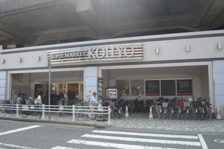 スーパー　コーヨー園田プラザ店（スーパー）まで1273m