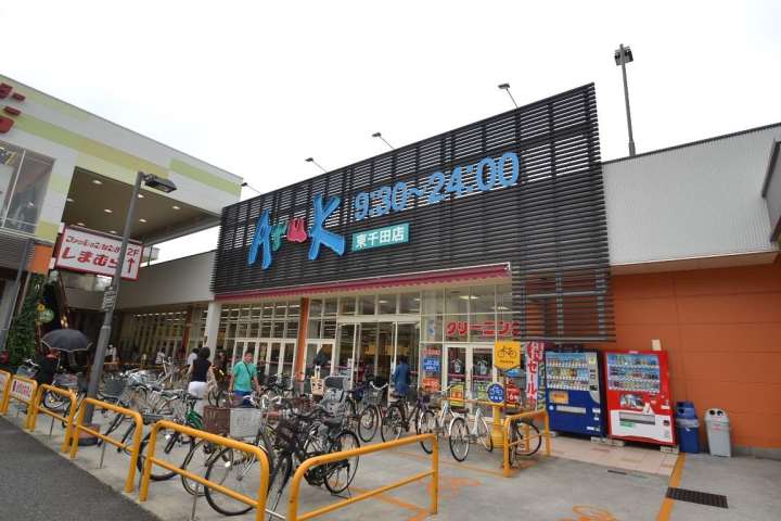 スーパー　アルク東千田店（スーパー）まで615m