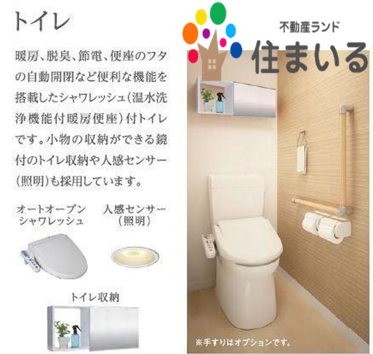 トイレ　※同社施工参考写真となります