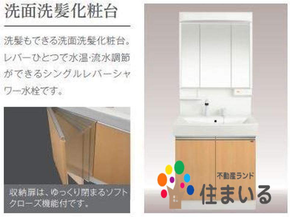 洗面設備　※同社施工参考写真となります