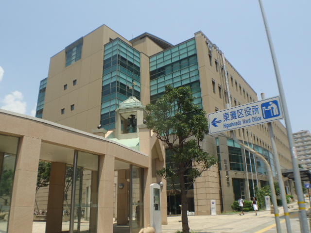 役所　神戸市東灘区役所（役所）まで444m