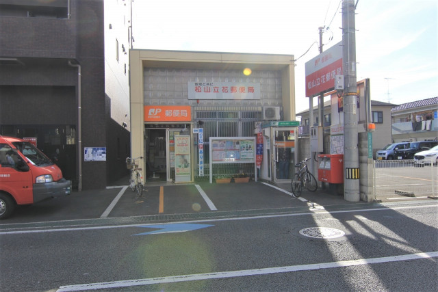 郵便局　松山立花郵便局（郵便局）まで642m
