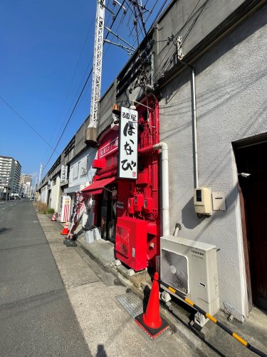 飲食店　麺屋はなび 千種店（飲食店）まで878m