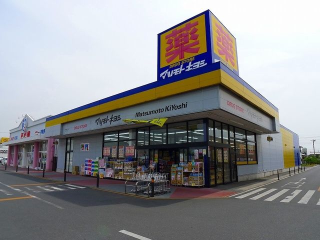 【太田市東新町のアパートのドラックストア】