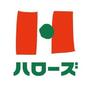スーパー　ハローズ（スーパー）まで300m