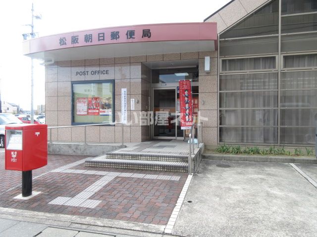 郵便局　松阪朝日郵便局（郵便局）まで266m