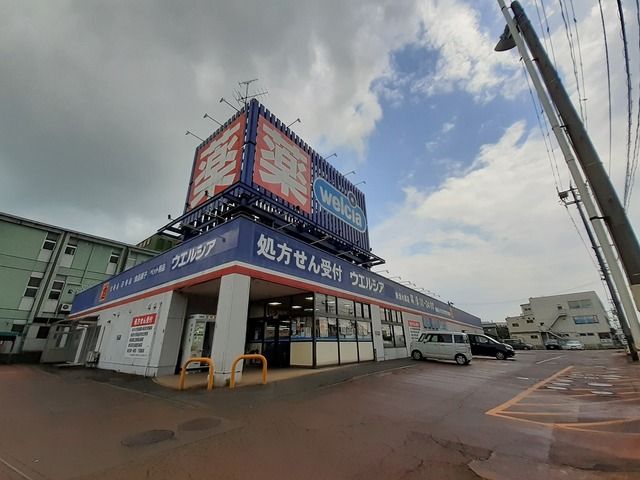 ドラックストア　ウエルシア新潟水原店（ドラッグストア）まで1600m
