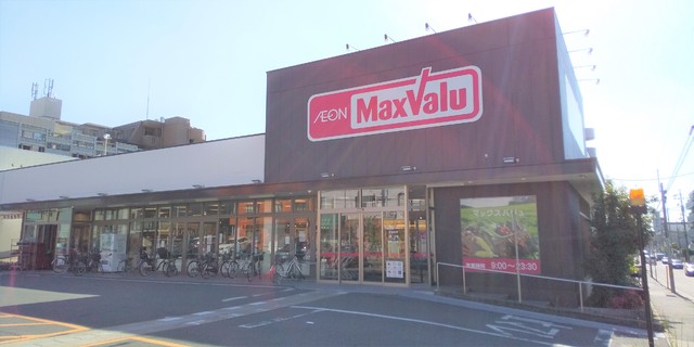 スーパー　マックスバリュ御器所店（スーパー）まで650m