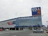 ホームセンター　エディオン一宮店（ホームセンター）まで1533m