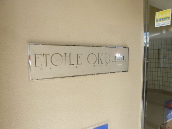 その他　看板