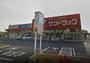 ドラックストア　サンドラッグ伊奈平店（ドラッグストア）まで792m