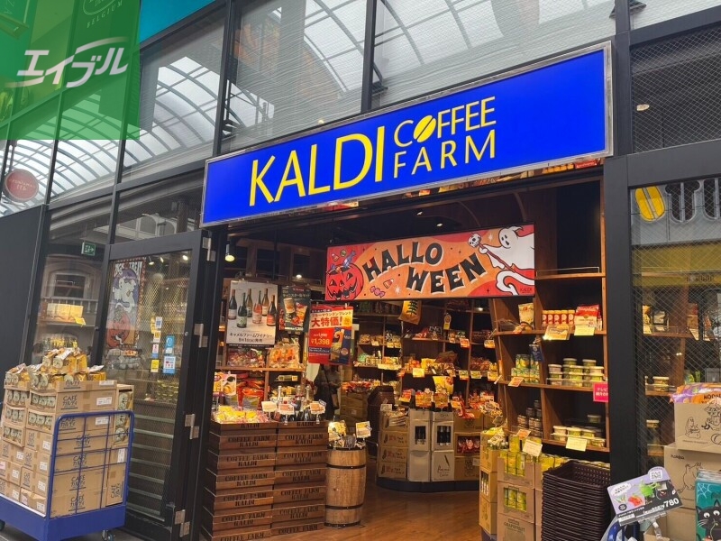 スーパー　カルディコーヒーファーム長崎浜町店（スーパー）まで670m