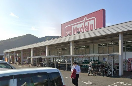 スーパー　マックスバリュ静岡丸子店（スーパー）まで1000m