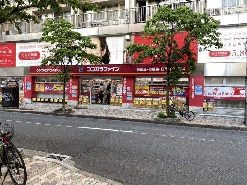 ドラックストア　ココカラファイン恵比寿店（ドラッグストア）まで412m