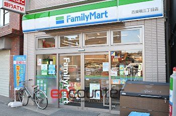 コンビニ　ファミリーマート西巣鴨三丁目店（コンビニ）まで170m