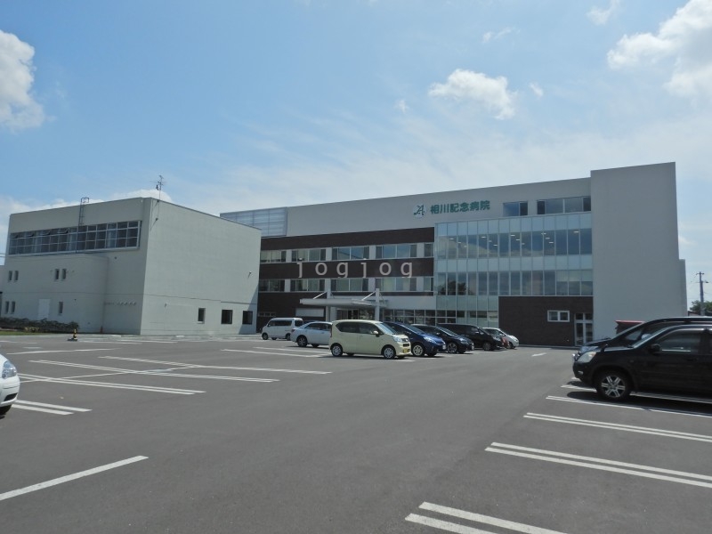 病院　医療法人社団志恩会相川記念病院（病院）まで2090m