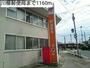 郵便局　川棚郵便局（郵便局）まで1160m