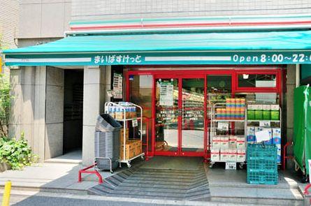 スーパー　まいばすけっと東麻布2丁目店（スーパー）まで570m