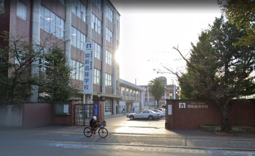 高校・高専　私立開新高校（高校・高専）まで642m