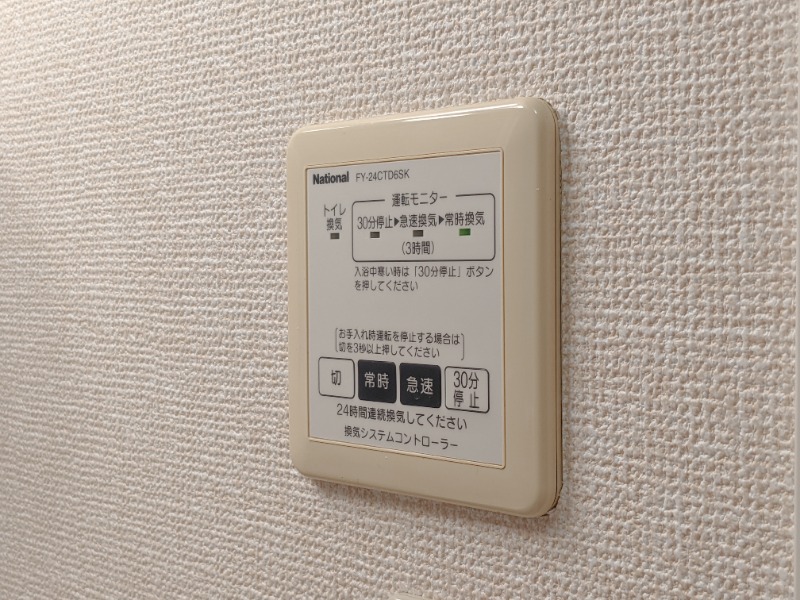 その他設備　図面と現状に相違がある場合には現状を優先