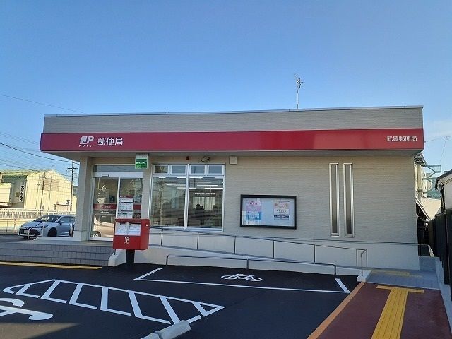 郵便局　武豊郵便局（郵便局）まで1227m