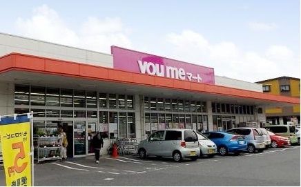 スーパー　ゆめマート沼田（スーパー）まで850m