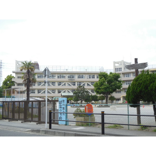小学校　市川市立南行徳小学校（小学校）まで940m