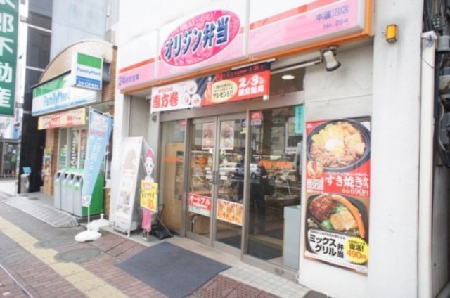 飲食店　オリジン弁当本蓮沼店（飲食店）まで783m