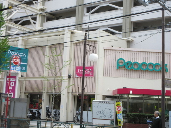 スーパー　ピーコックストア目白店（スーパー）まで371m