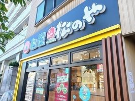 飲食店　松屋（飲食店）まで240m