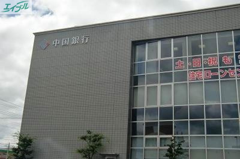 銀行　中国銀行富田町支店（銀行）まで276m