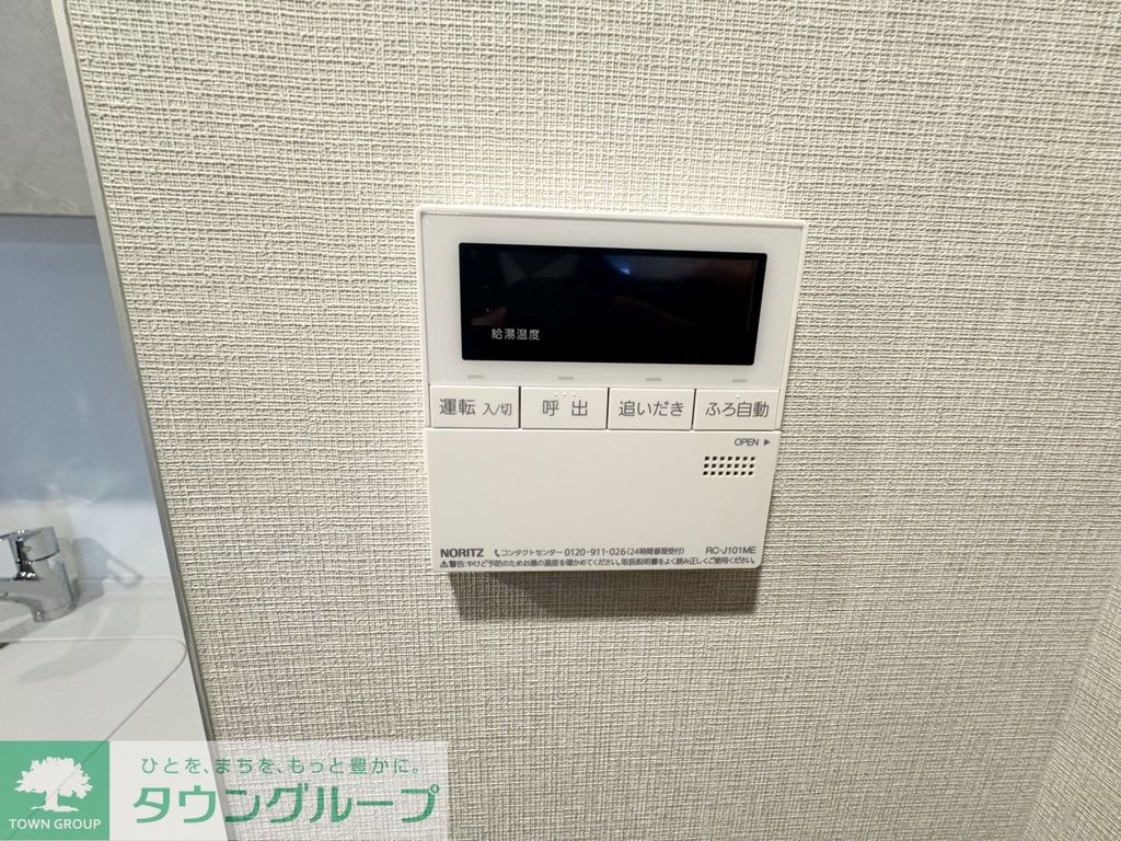 その他設備　設備