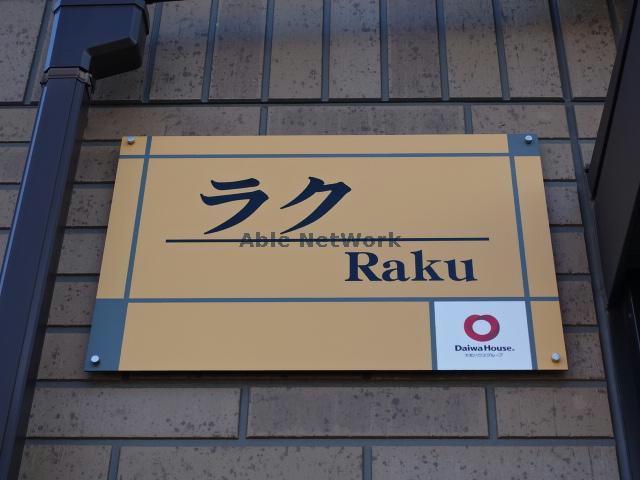 その他　その他