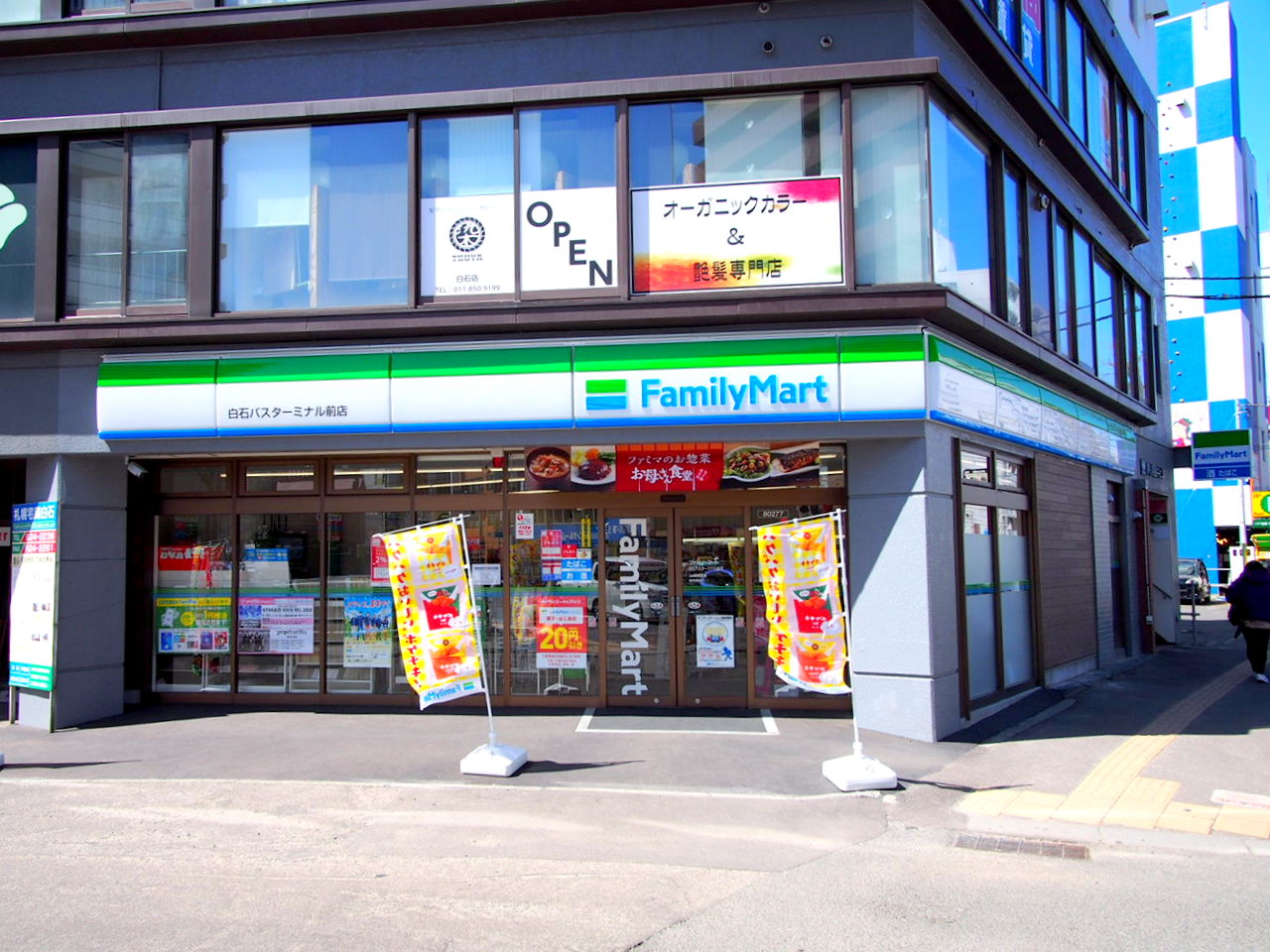 コンビニ　ファミリーマート白石バスターミナル前店（コンビニ）まで139m
