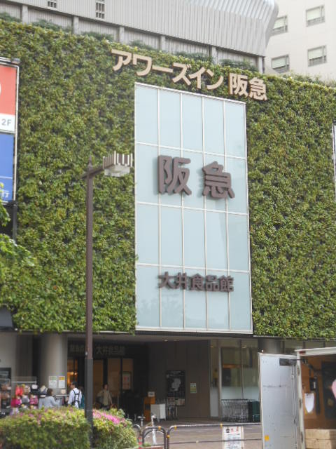 ショッピングセンター　阪急百貨店（ショッピングセンター）まで375m