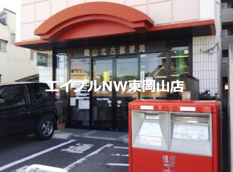 郵便局　岡山北方郵便局（郵便局）まで552m