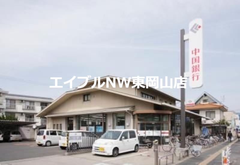 銀行　中国銀行　法界院支店（銀行）まで437m