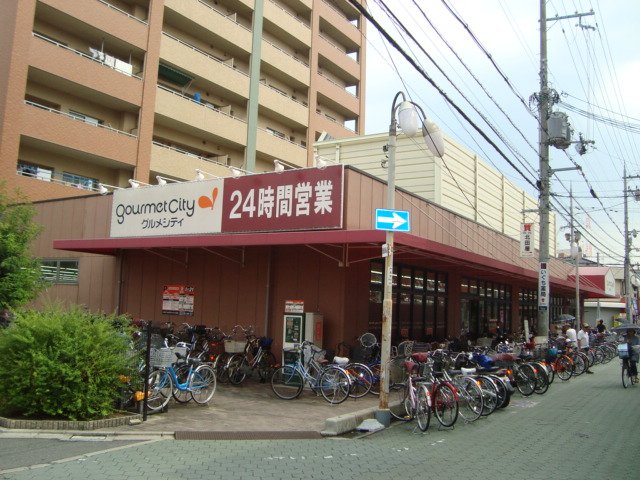 その他　グルメシティ大和田店（その他）まで1585m