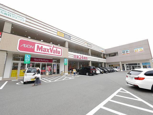 スーパー　マックスバリュ小倉原町店（スーパー）まで210m