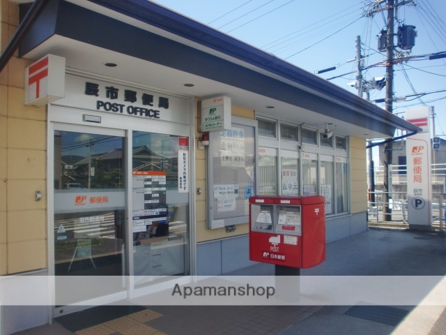 郵便局　辰市郵便局（郵便局）まで300m