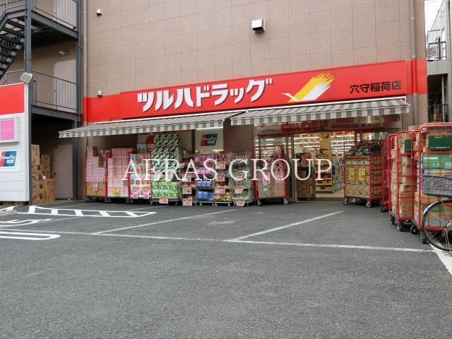 ドラックストア　ツルハドラッグ穴守稲荷店（ドラッグストア）まで502m