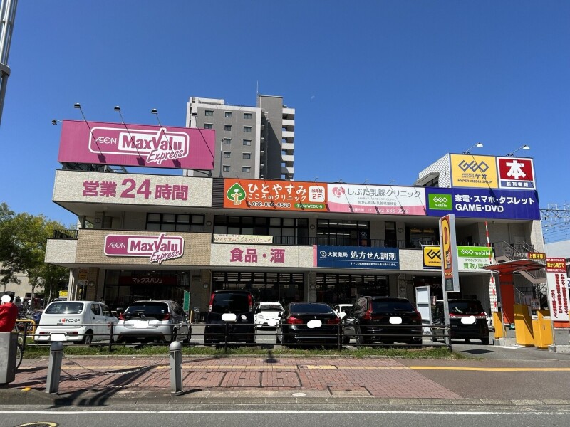 スーパー　マックスバリュエクスプレス姪浜駅前店（スーパー）まで636m