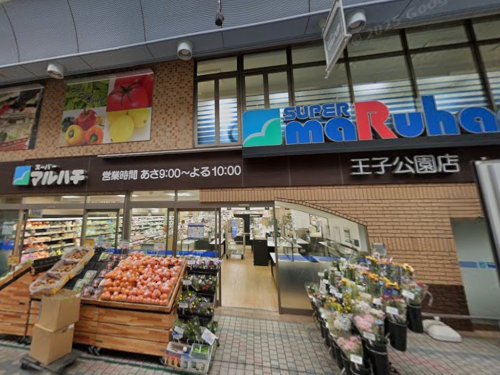 スーパー　スーパーマルハチ王子公園店（スーパー）まで169m
