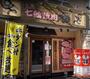 飲食店　牛繁東長崎店（飲食店）まで145m