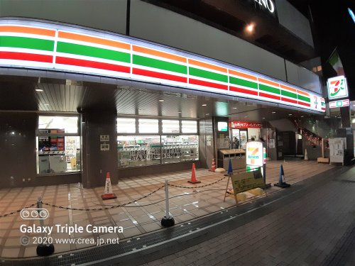 コンビニ　セブンイレブン ふじみ野駅東口店（コンビニ）まで536m
