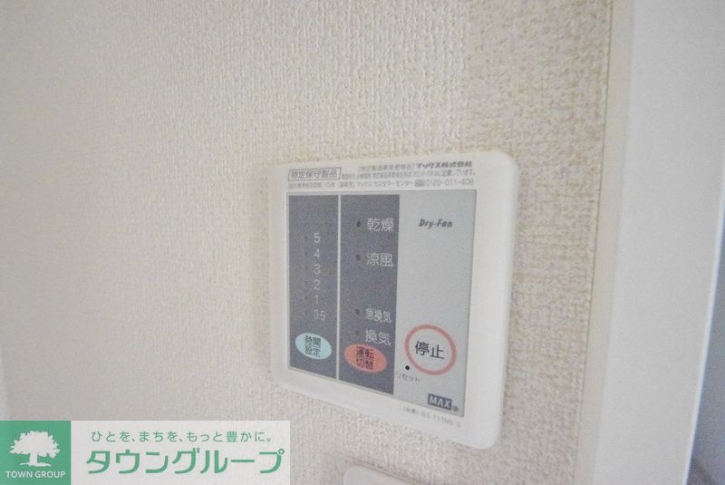 その他設備　設備