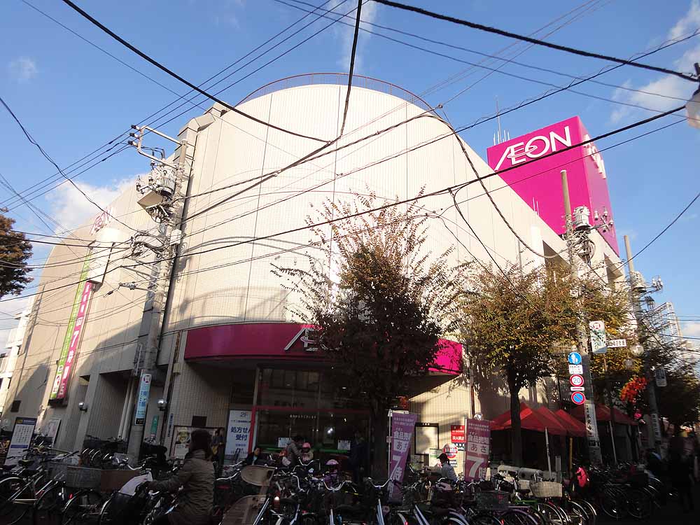 スーパー　イオン（スーパー）まで311m